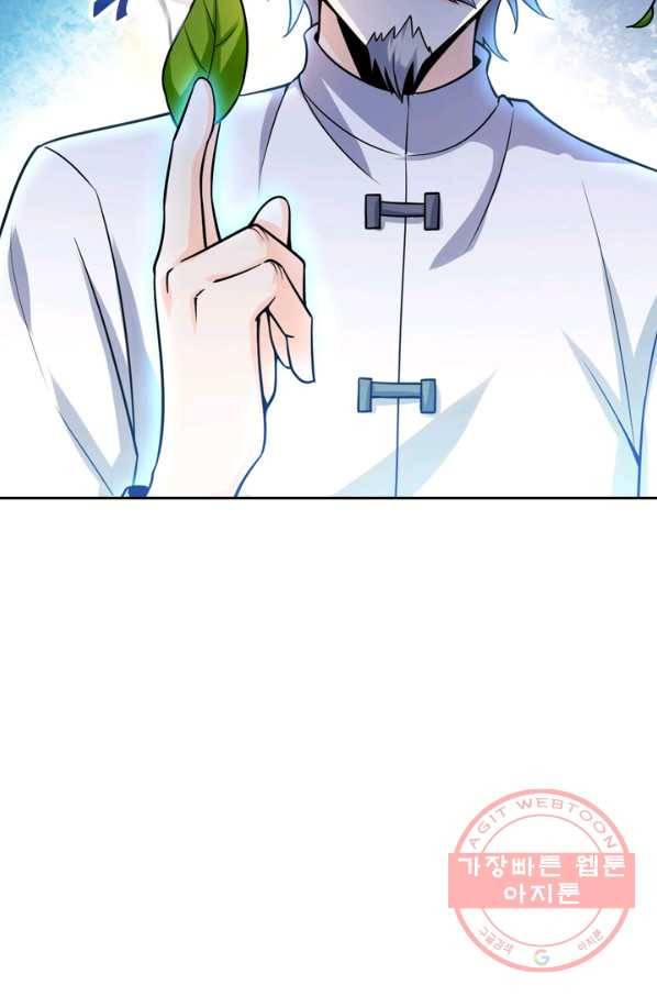 악역 플레이어는 강해지고 싶다 15화 79