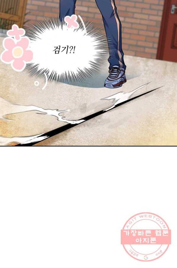 악역 플레이어는 강해지고 싶다 15화 83