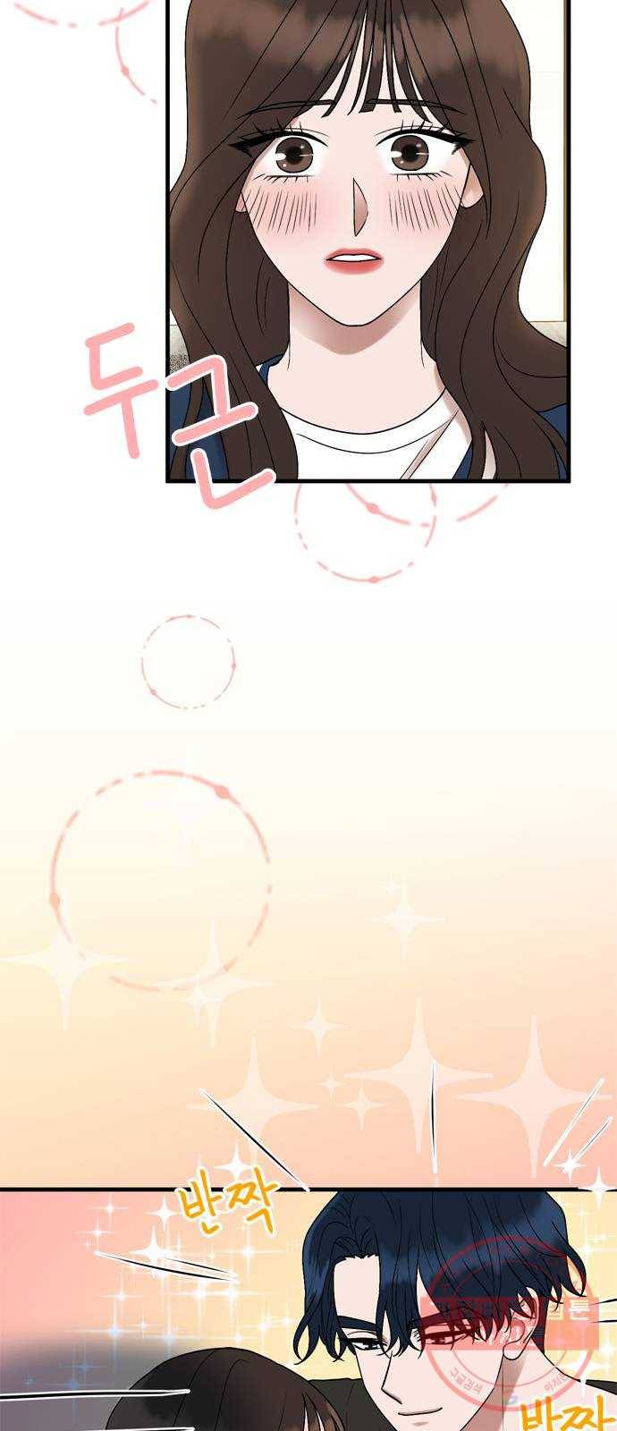 오빠집이 비어서 6화 4