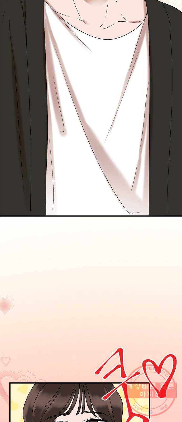 오빠집이 비어서 6화 9