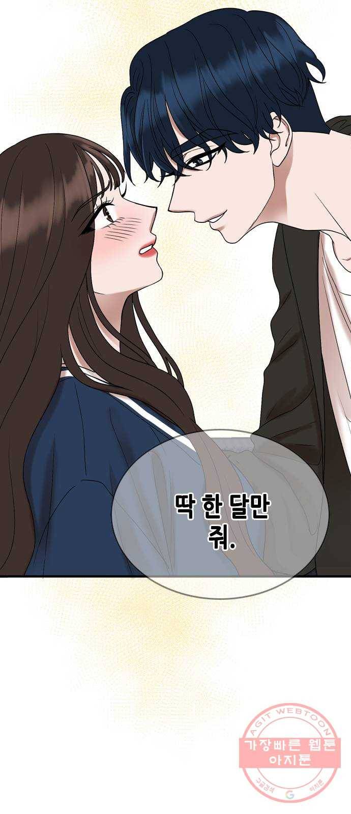 오빠집이 비어서 6화 14