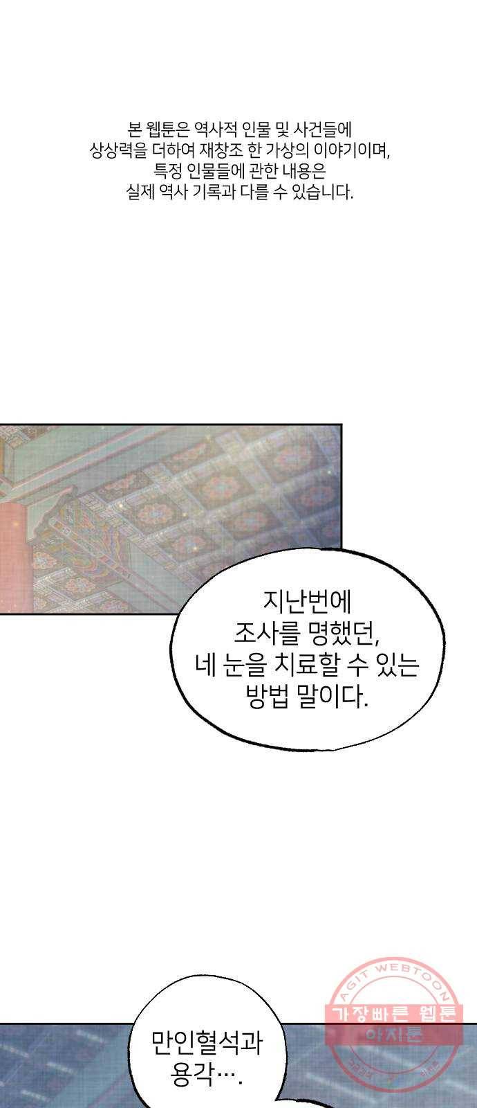홍천기 9화 1