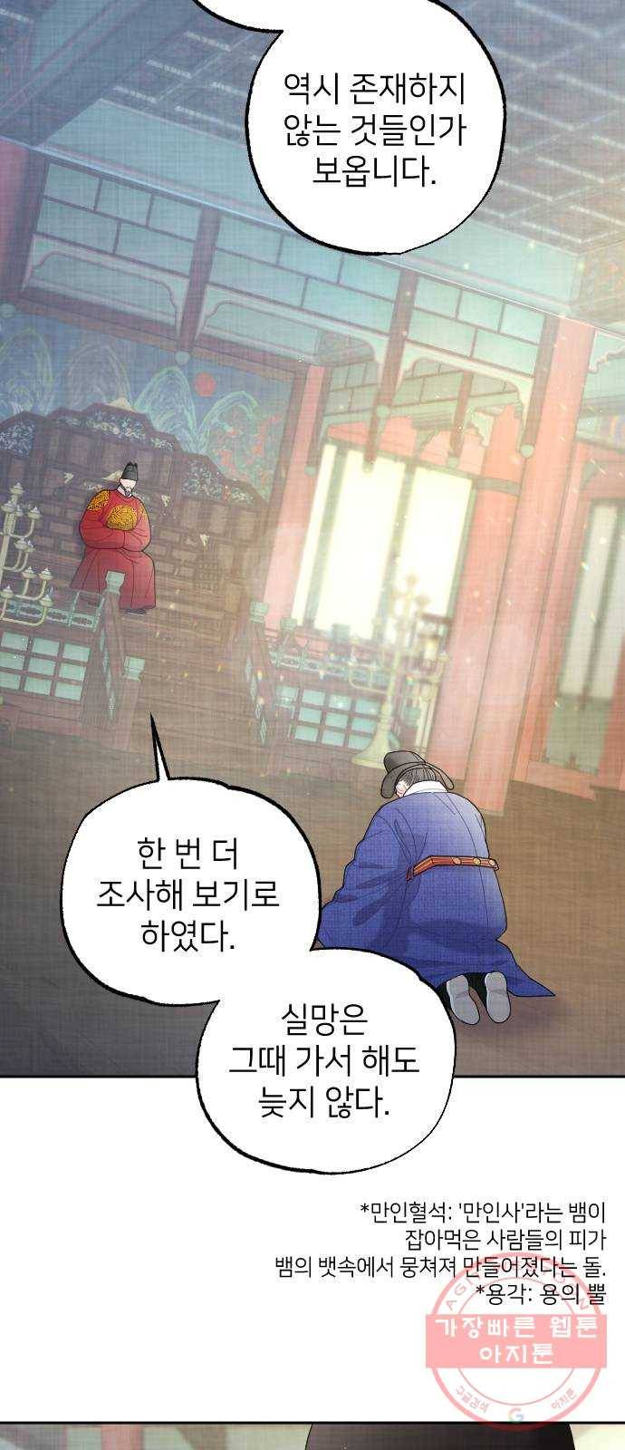 홍천기 9화 2
