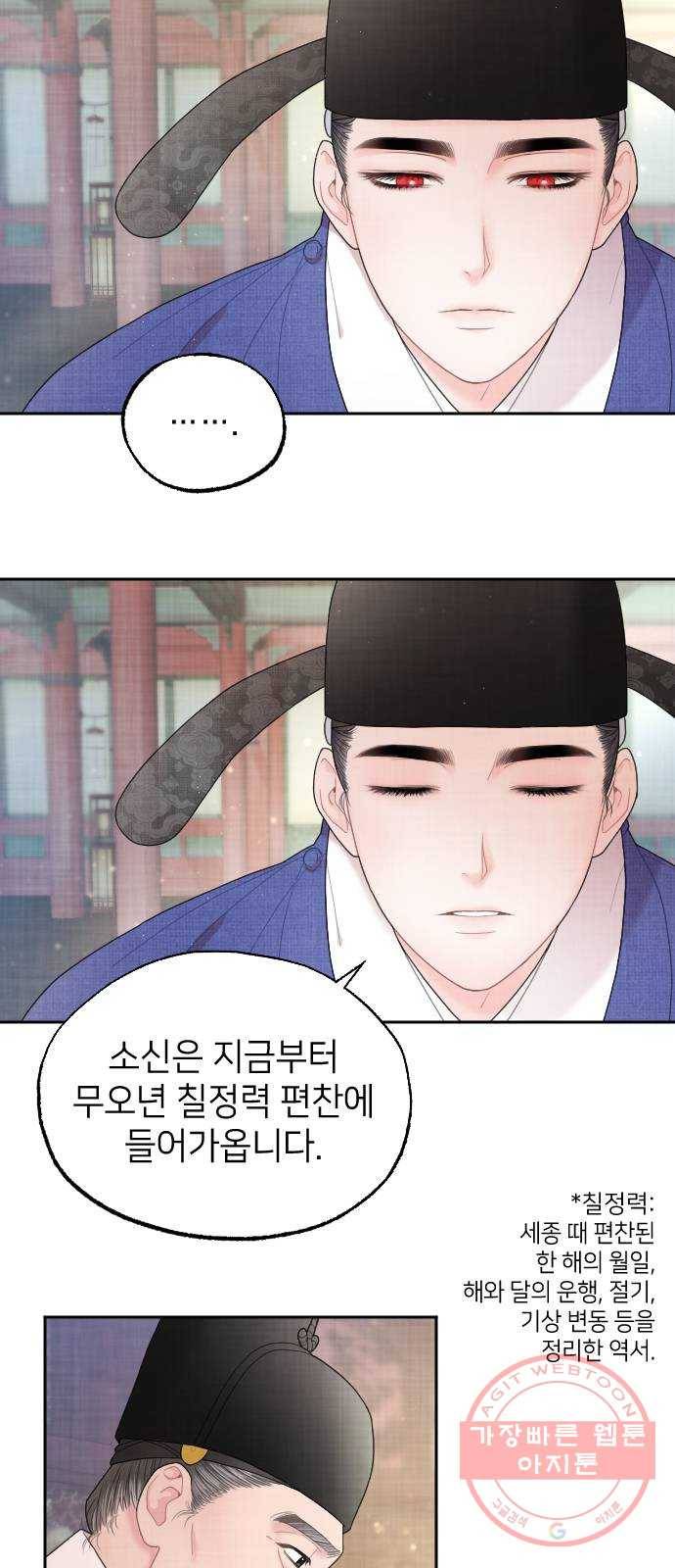 홍천기 9화 3