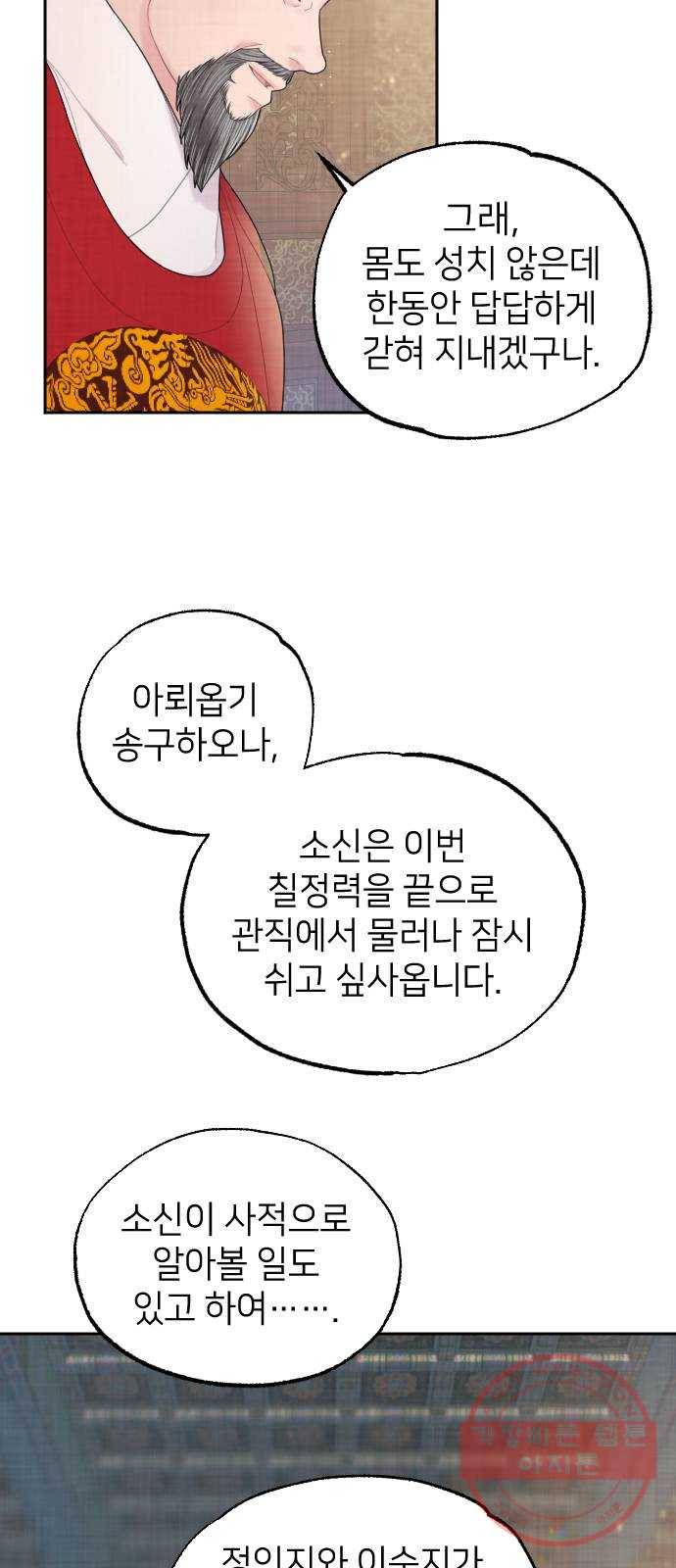 홍천기 9화 4
