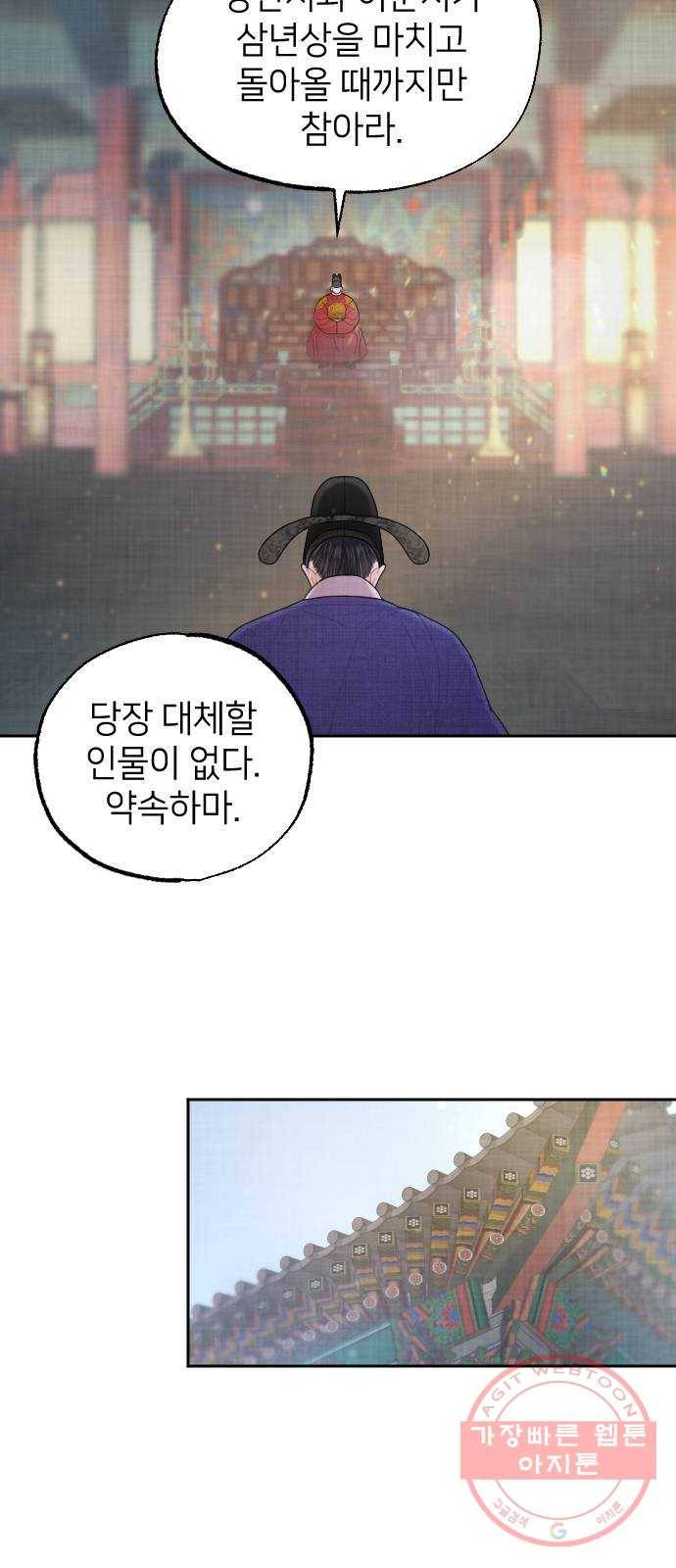 홍천기 9화 5