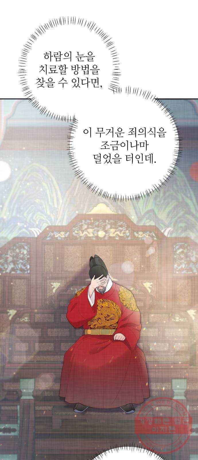 홍천기 9화 6