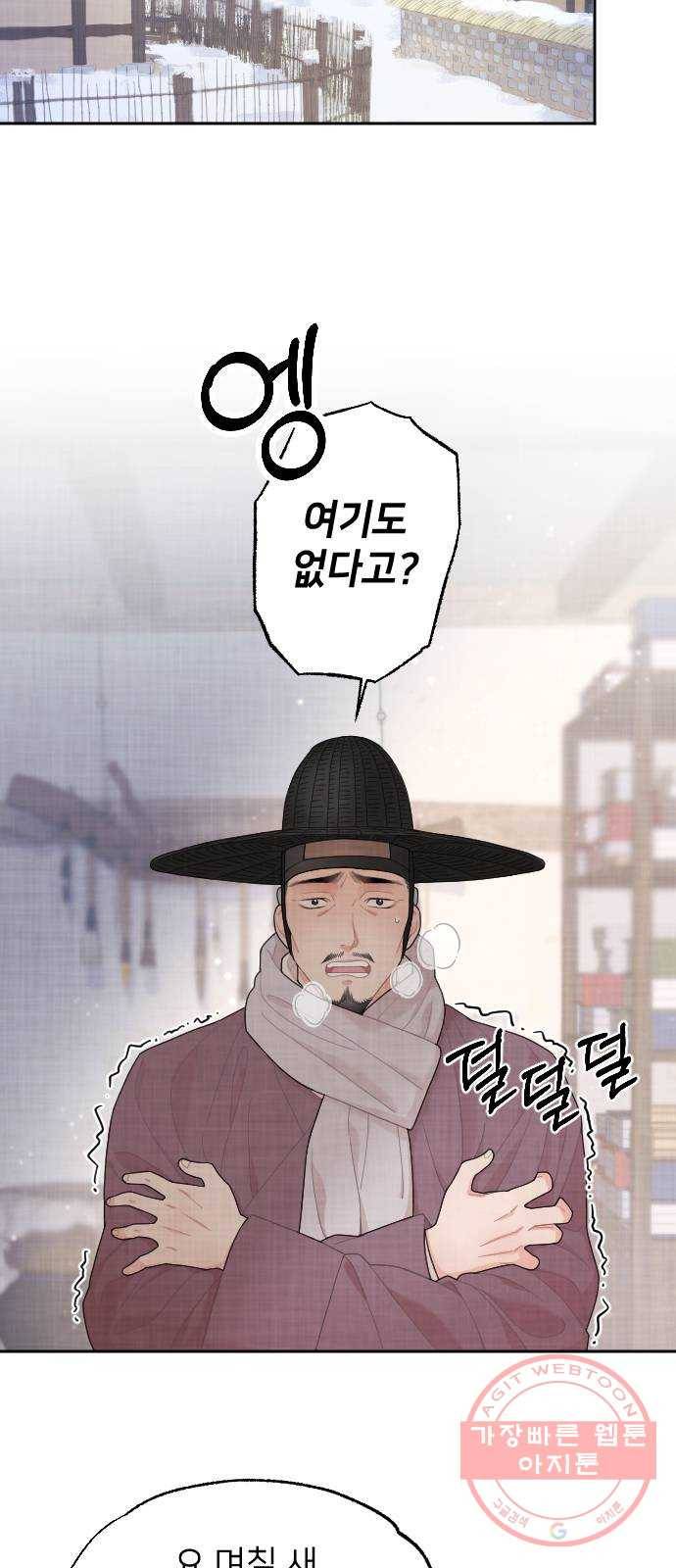 홍천기 9화 9