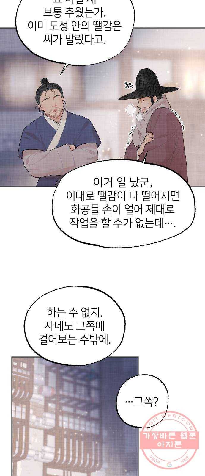 홍천기 9화 10