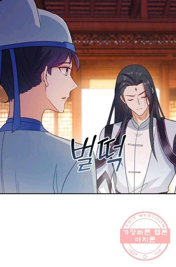 내 소설의 악역이 되다 84화 6