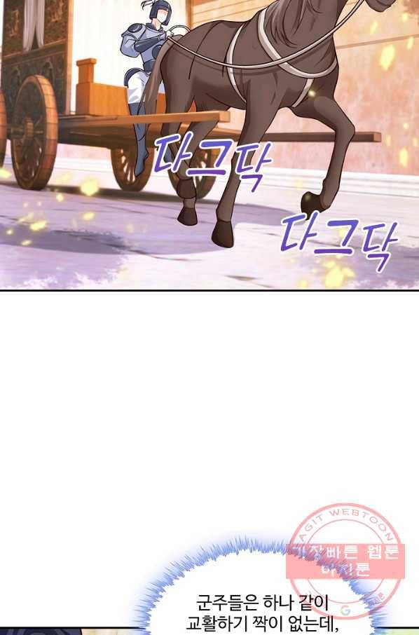 내 소설의 악역이 되다 84화 10
