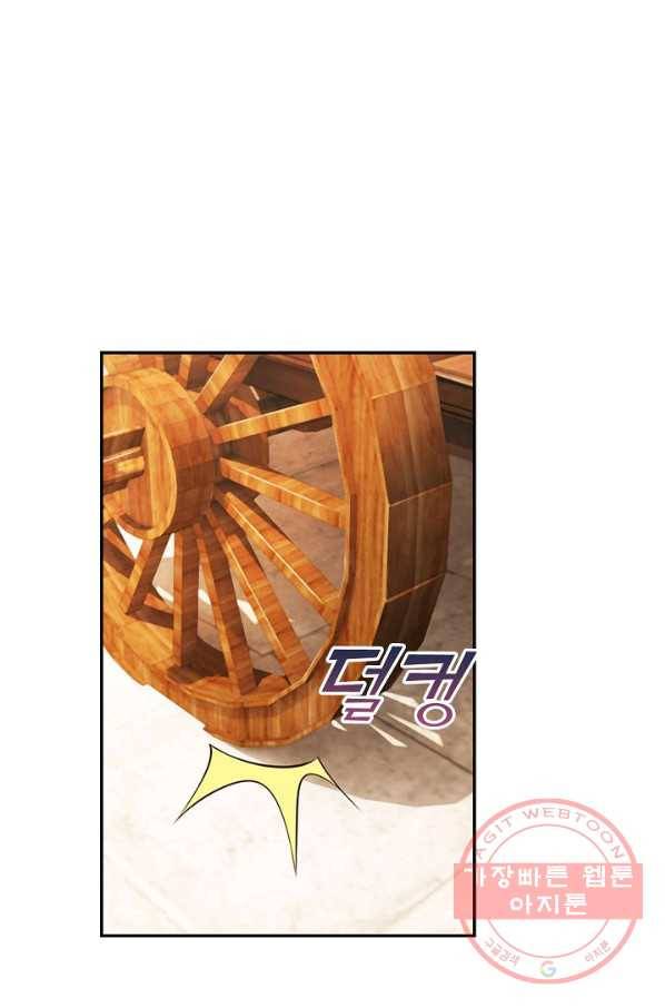 내 소설의 악역이 되다 84화 12