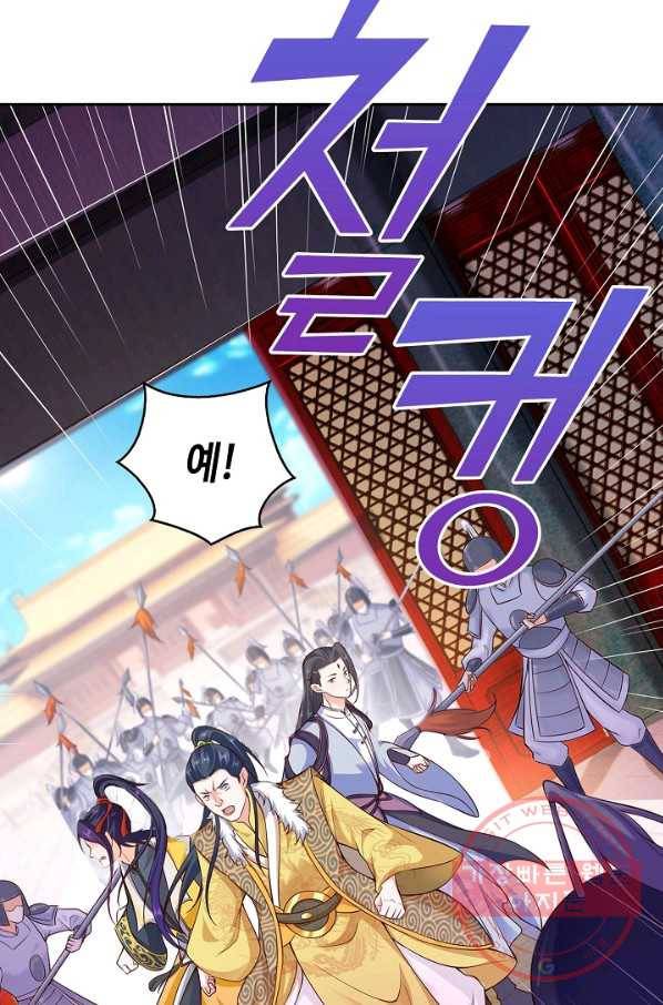 내 소설의 악역이 되다 84화 18