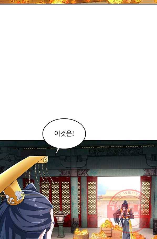 내 소설의 악역이 되다 84화 25