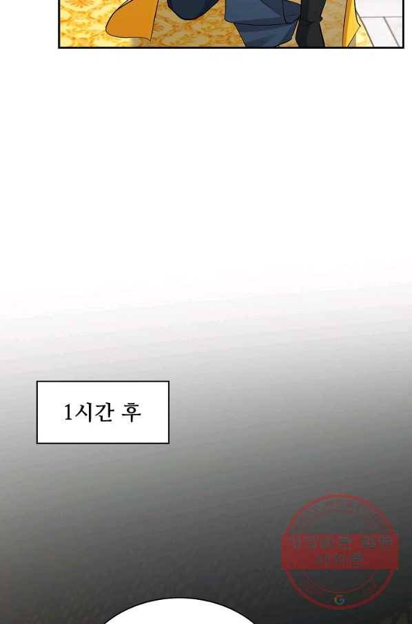 내 소설의 악역이 되다 84화 29