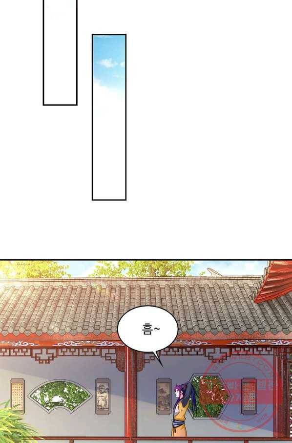내 소설의 악역이 되다 84화 39