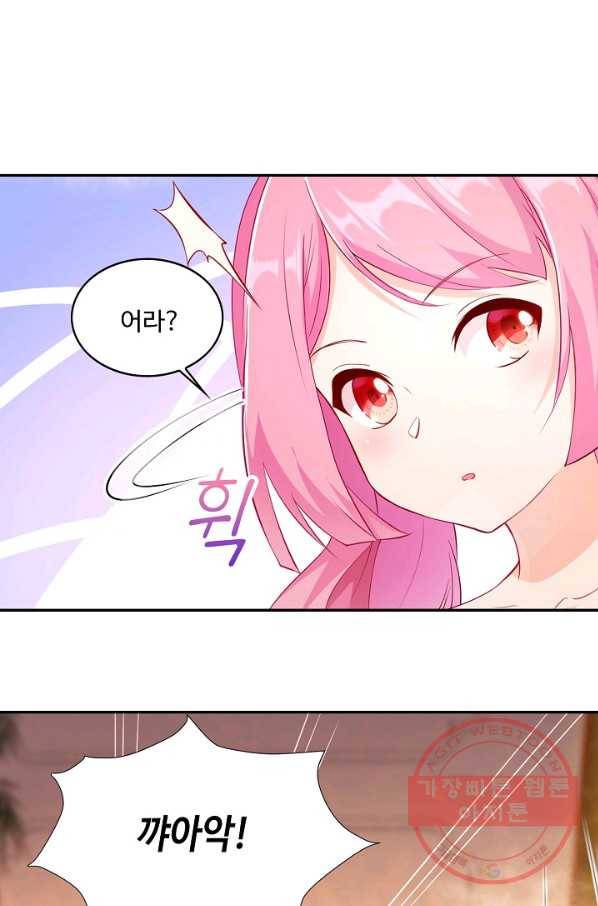 내 소설의 악역이 되다 84화 50