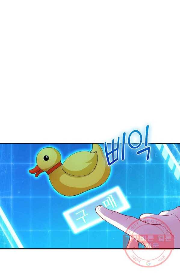 내 소설의 악역이 되다 84화 53