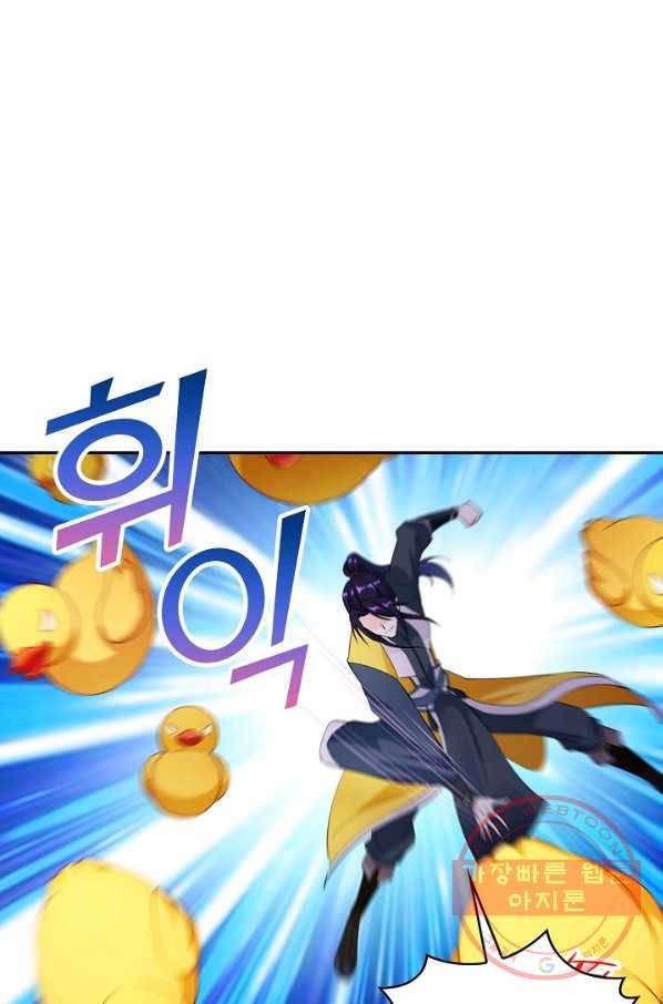 내 소설의 악역이 되다 84화 54