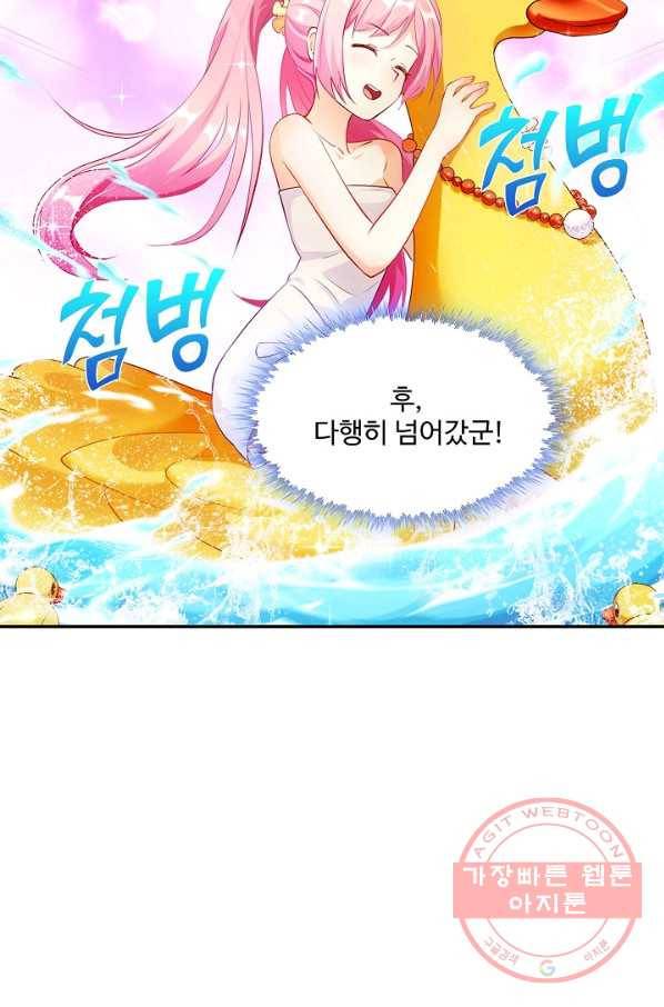 내 소설의 악역이 되다 84화 56