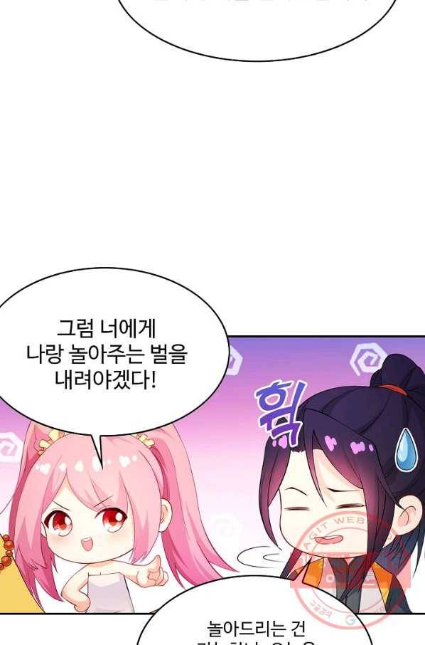 내 소설의 악역이 되다 84화 59