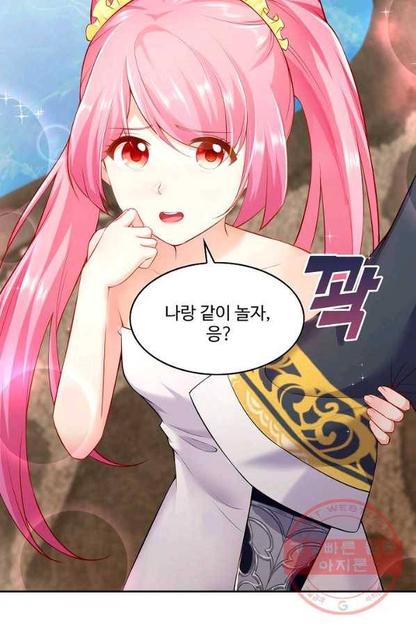 내 소설의 악역이 되다 84화 63