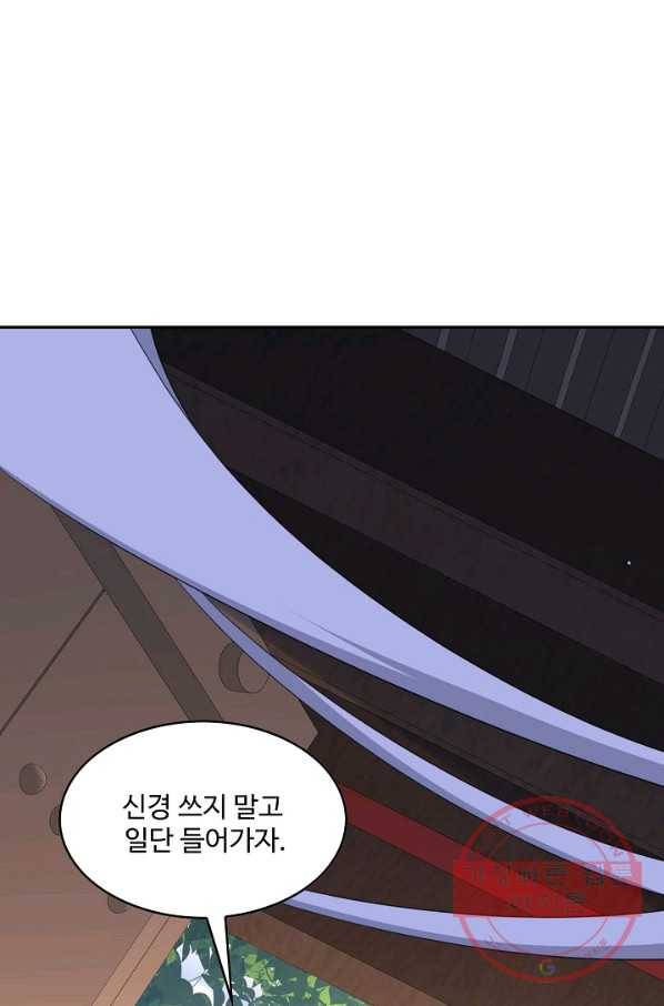 내 소설의 악역이 되다 84화 79