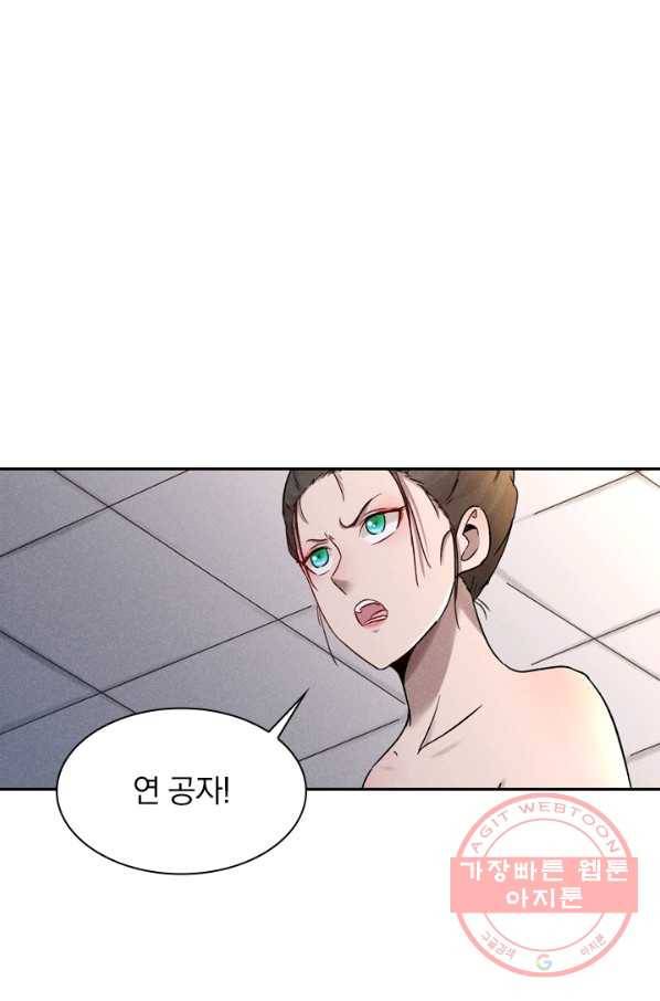 만계선종 460화 1