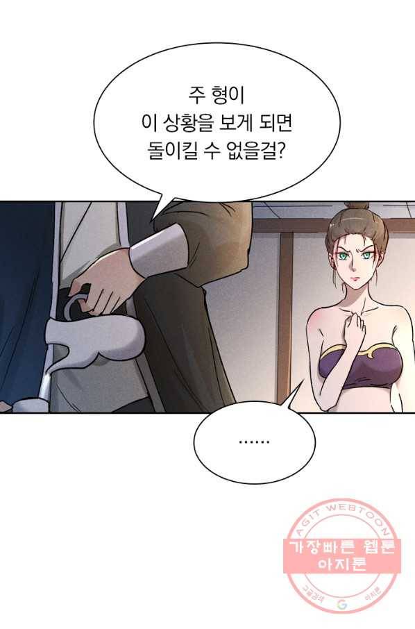 만계선종 460화 2
