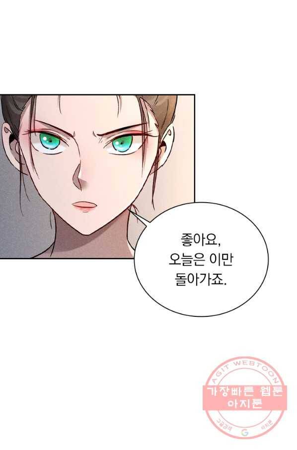 만계선종 460화 3