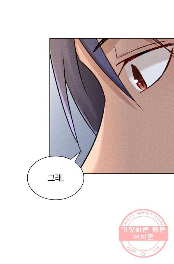 만계선종 460화 4
