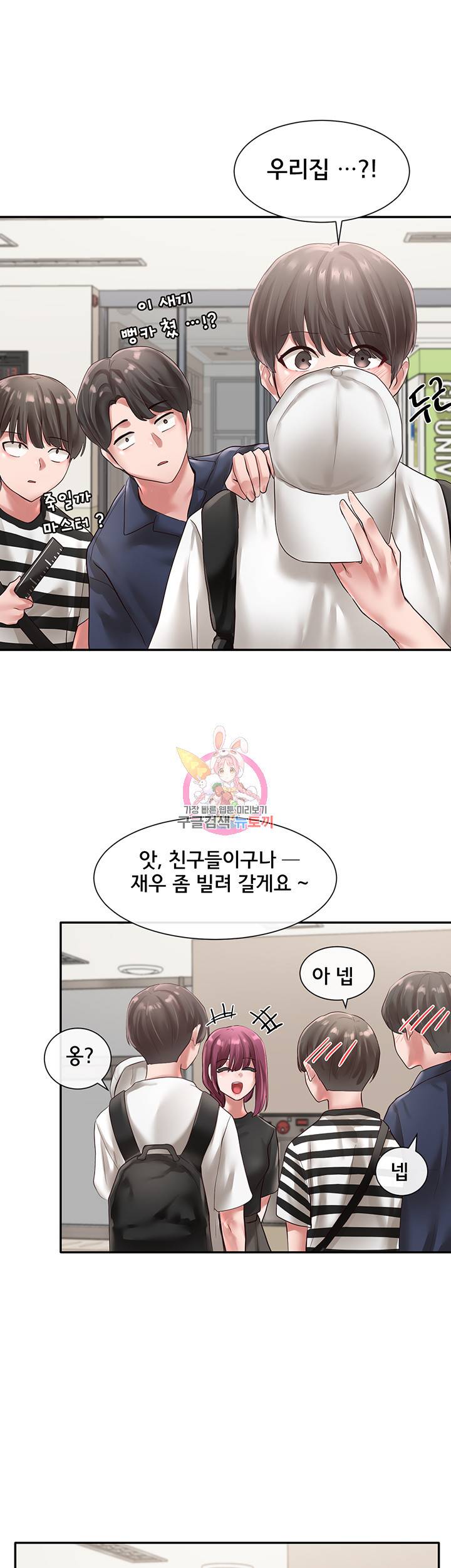 동아리 46화 1