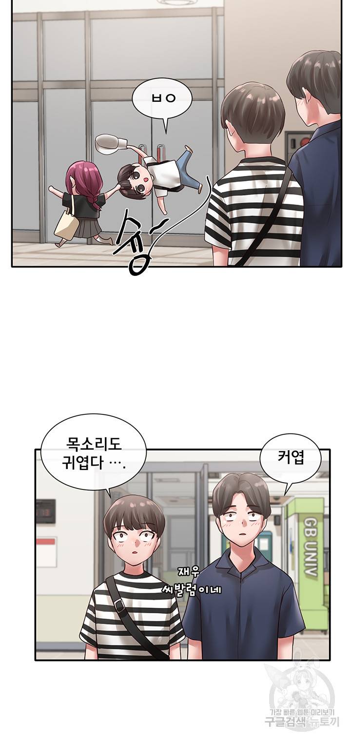동아리 46화 2