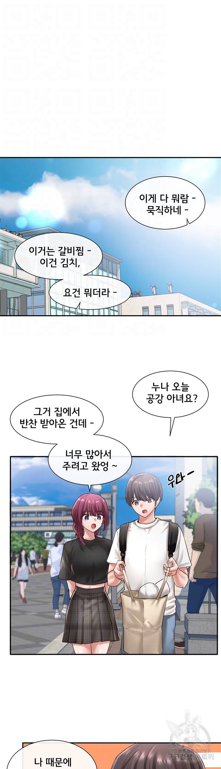 동아리 46화 3