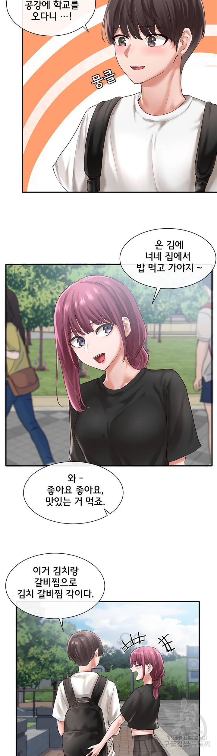 동아리 46화 4
