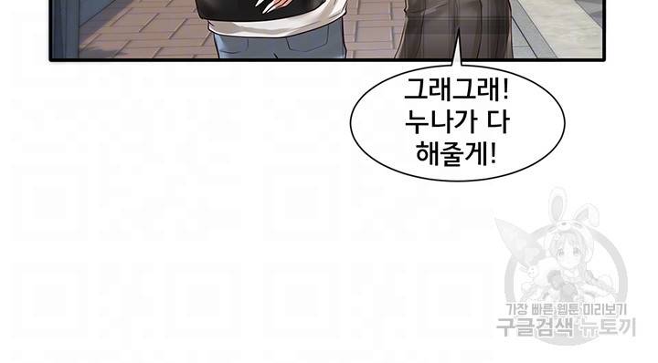동아리 46화 5