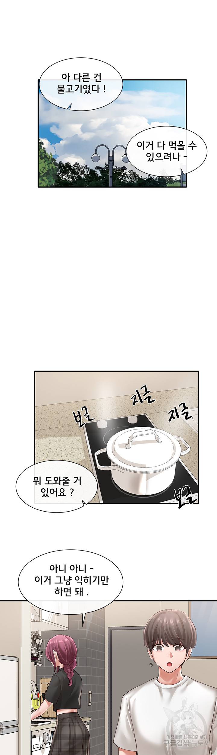 동아리 46화 6