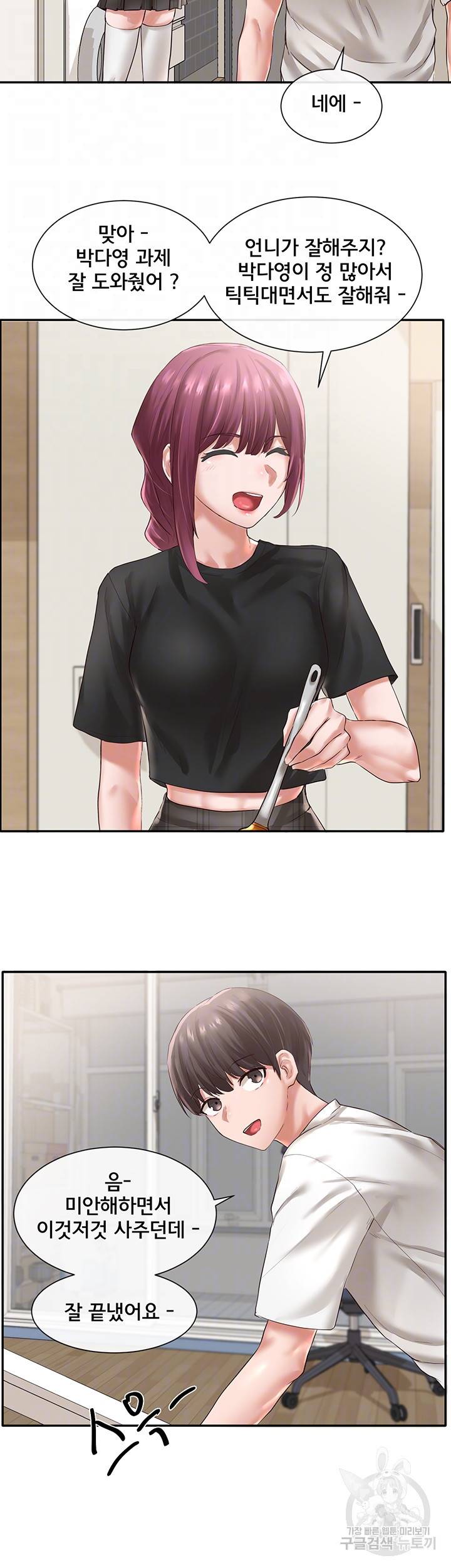 동아리 46화 7