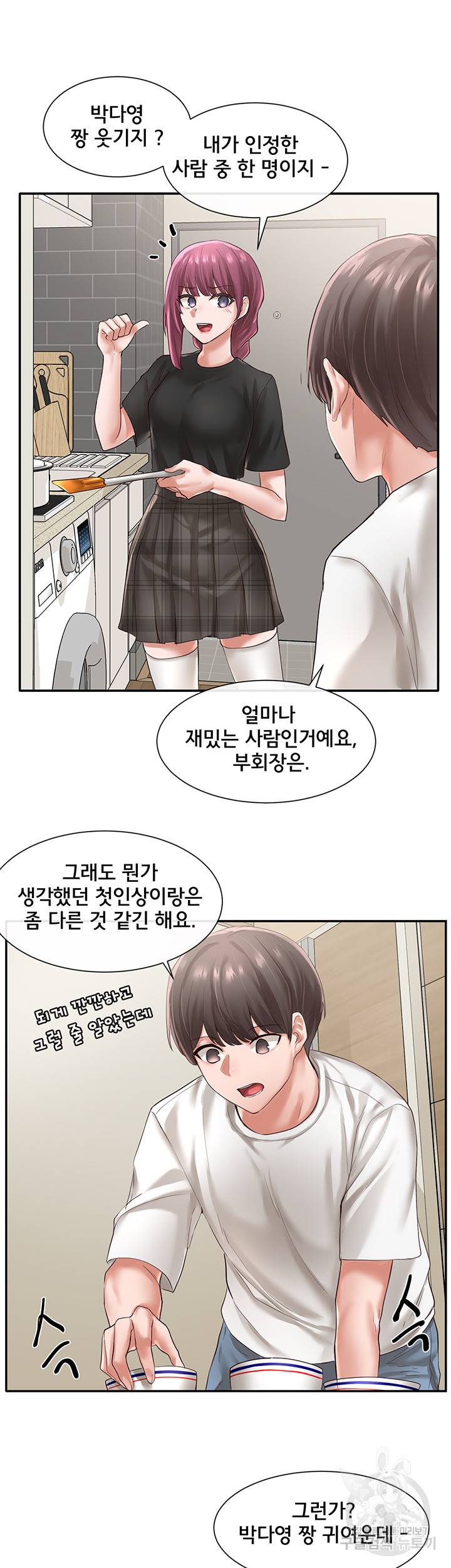 동아리 46화 9