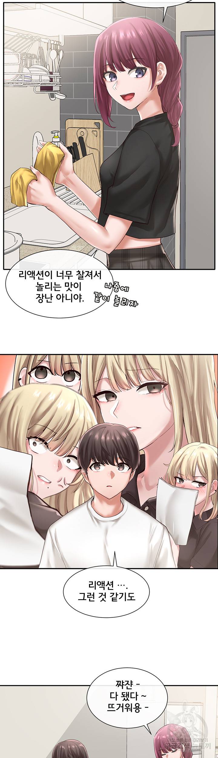 동아리 46화 10
