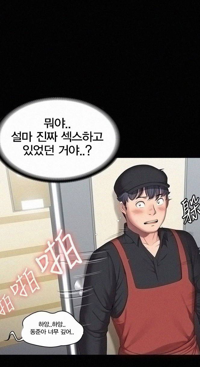 피트니스 - 95화 3