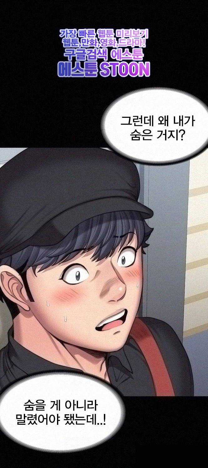 피트니스 - 95화 4