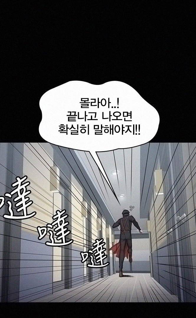 피트니스 - 95화 5