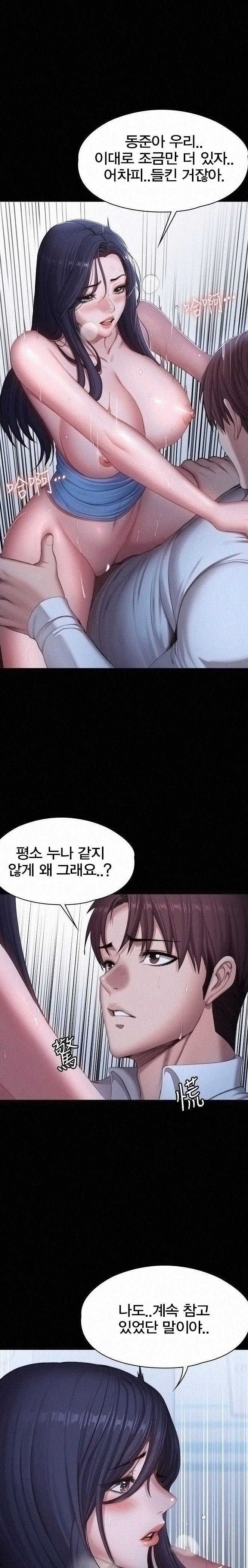 피트니스 - 95화 11