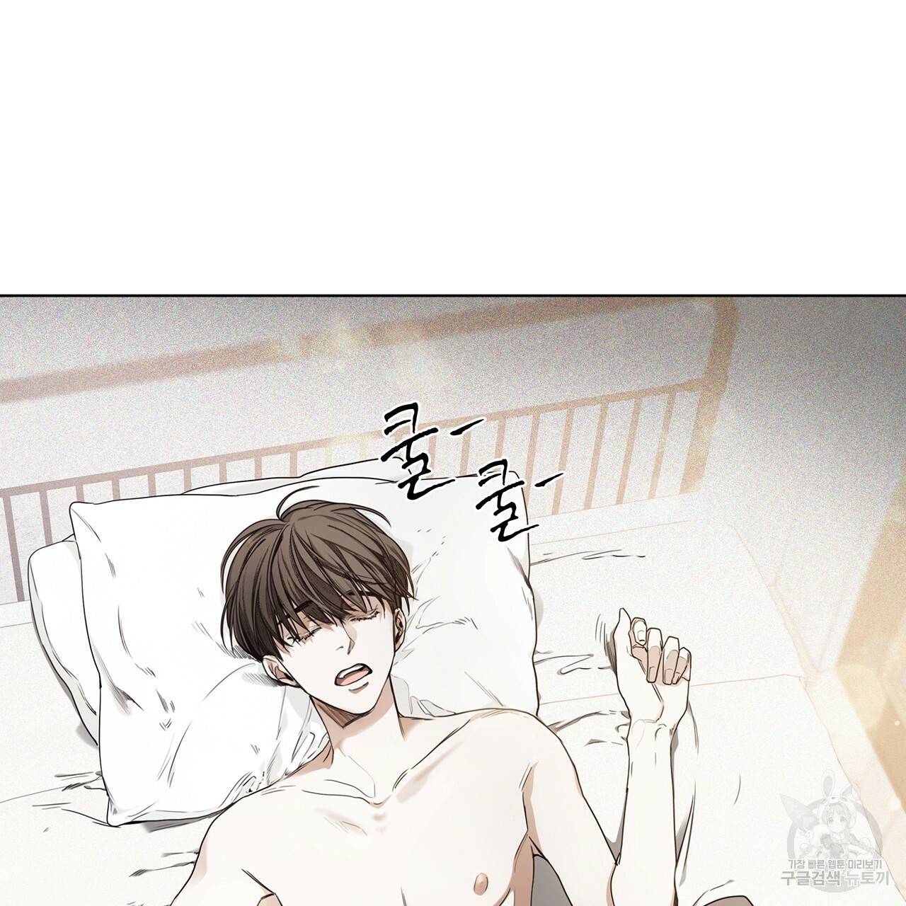 반칙 9화 3