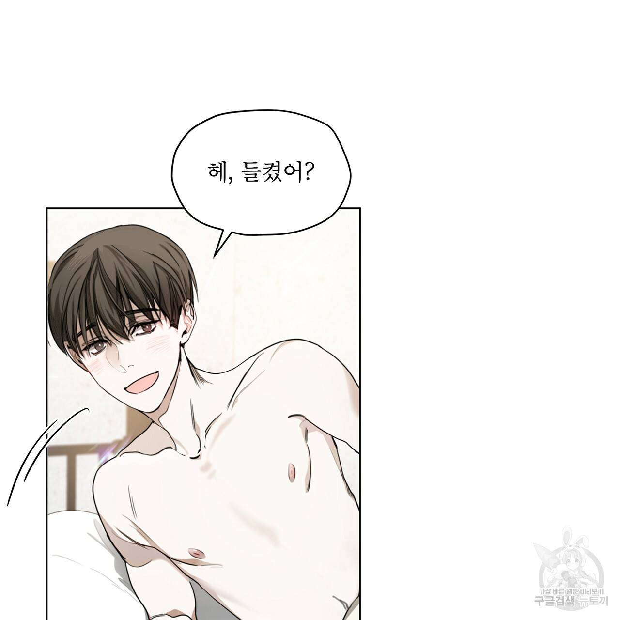 반칙 9화 8