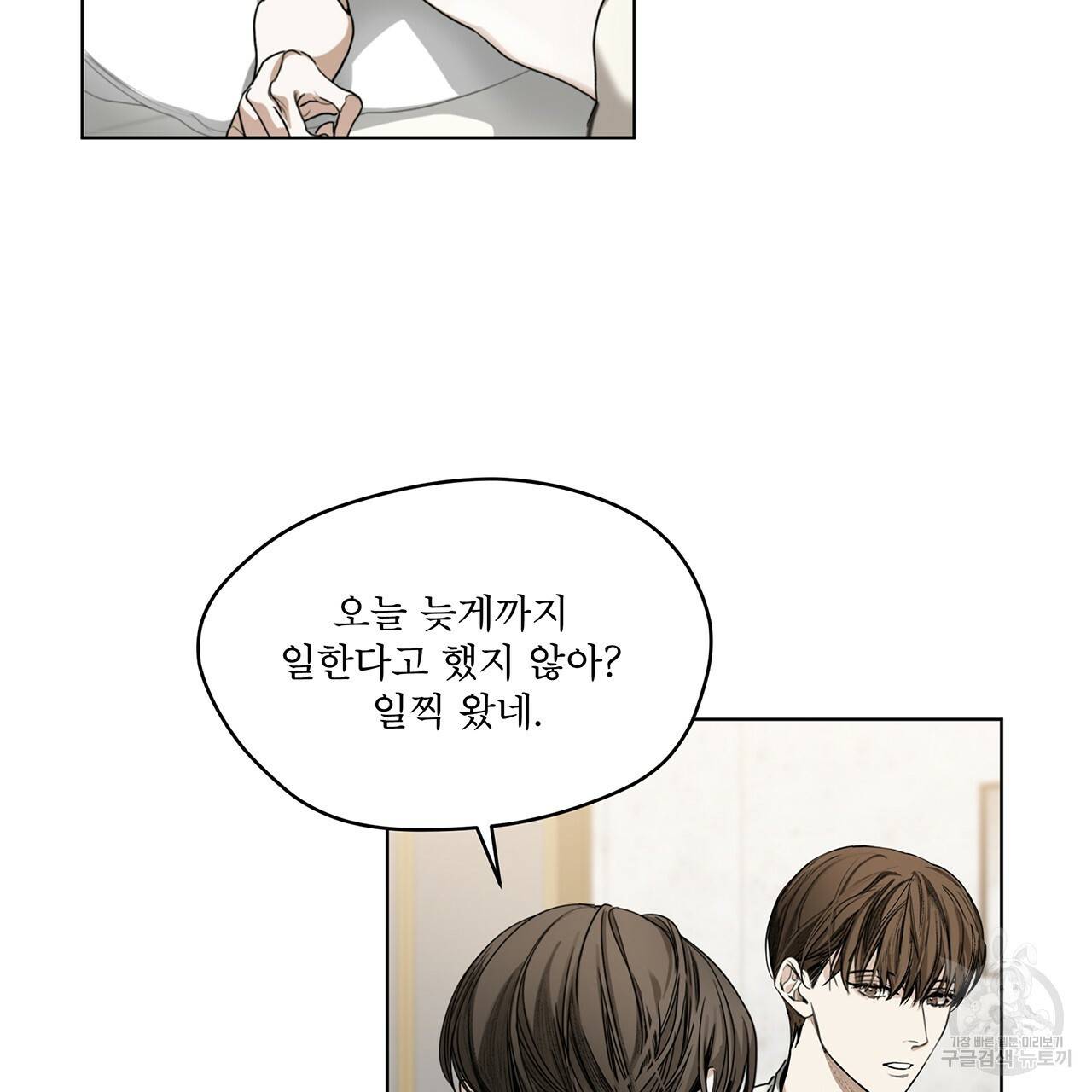 반칙 9화 9