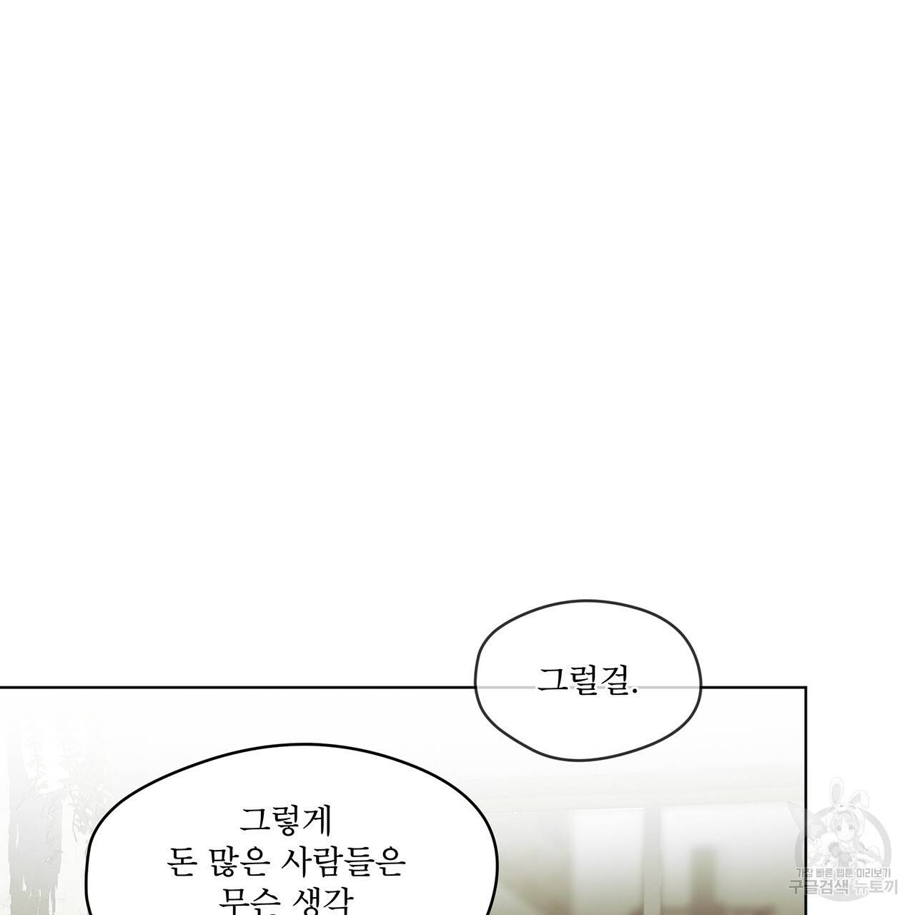 반칙 9화 11