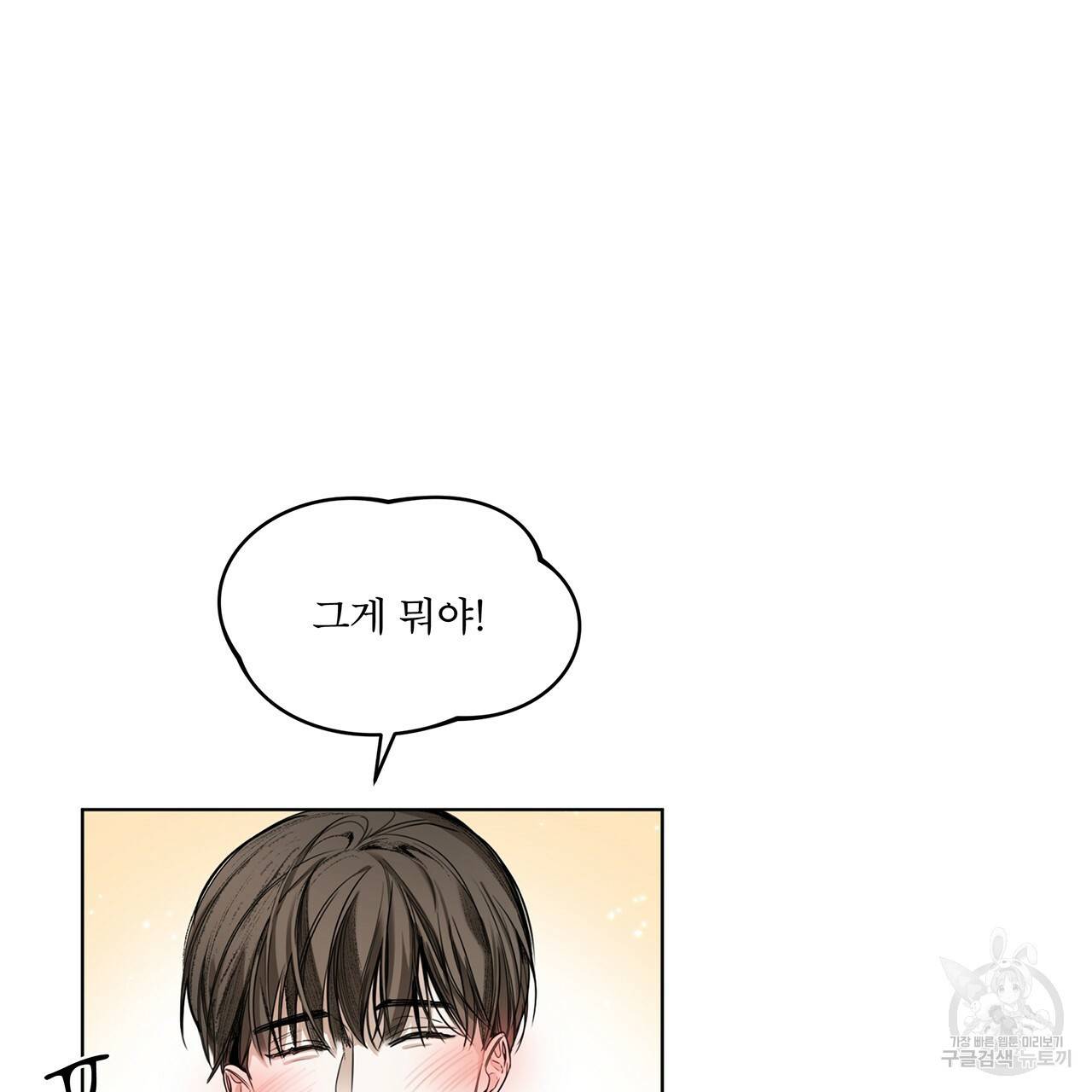 반칙 9화 13