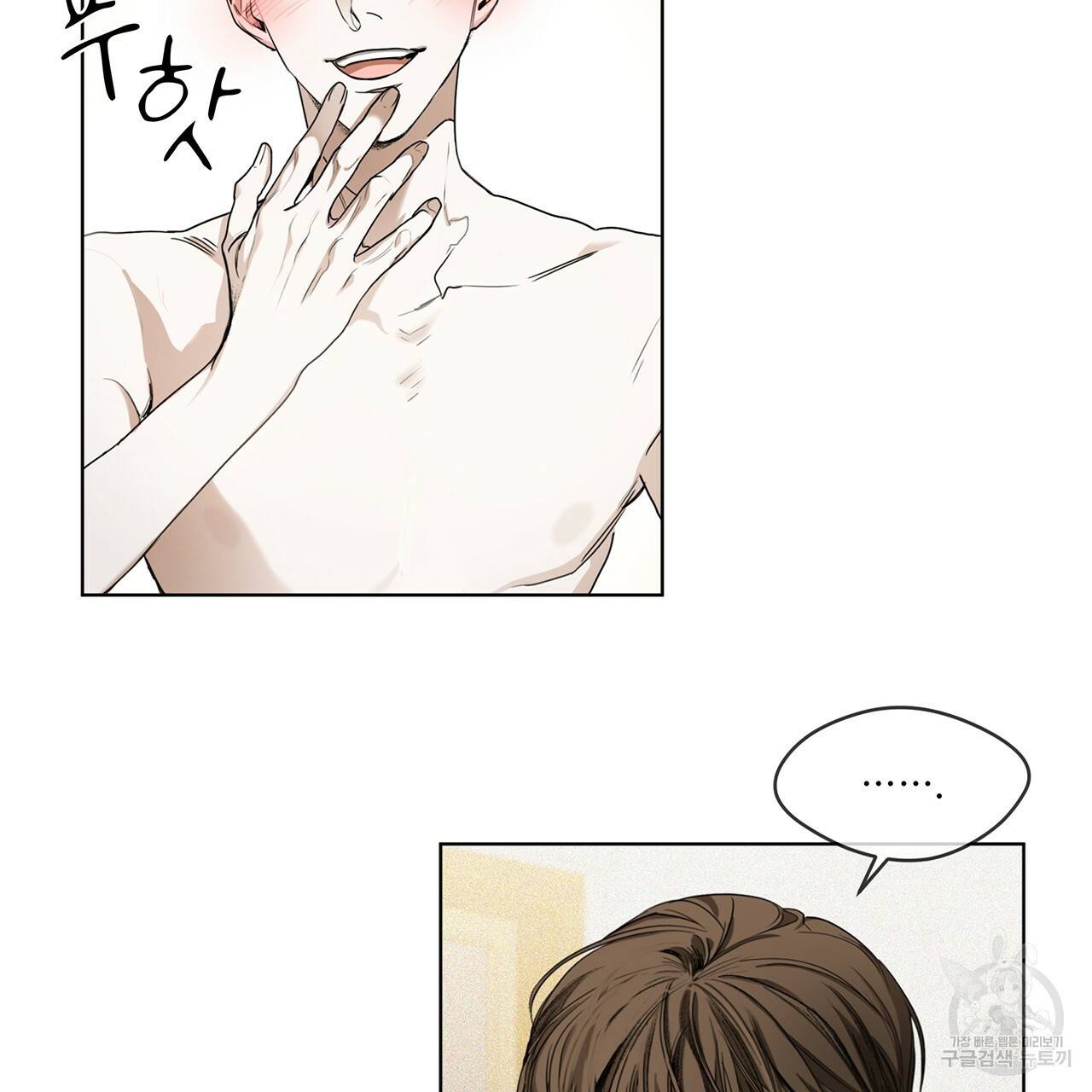 반칙 9화 14